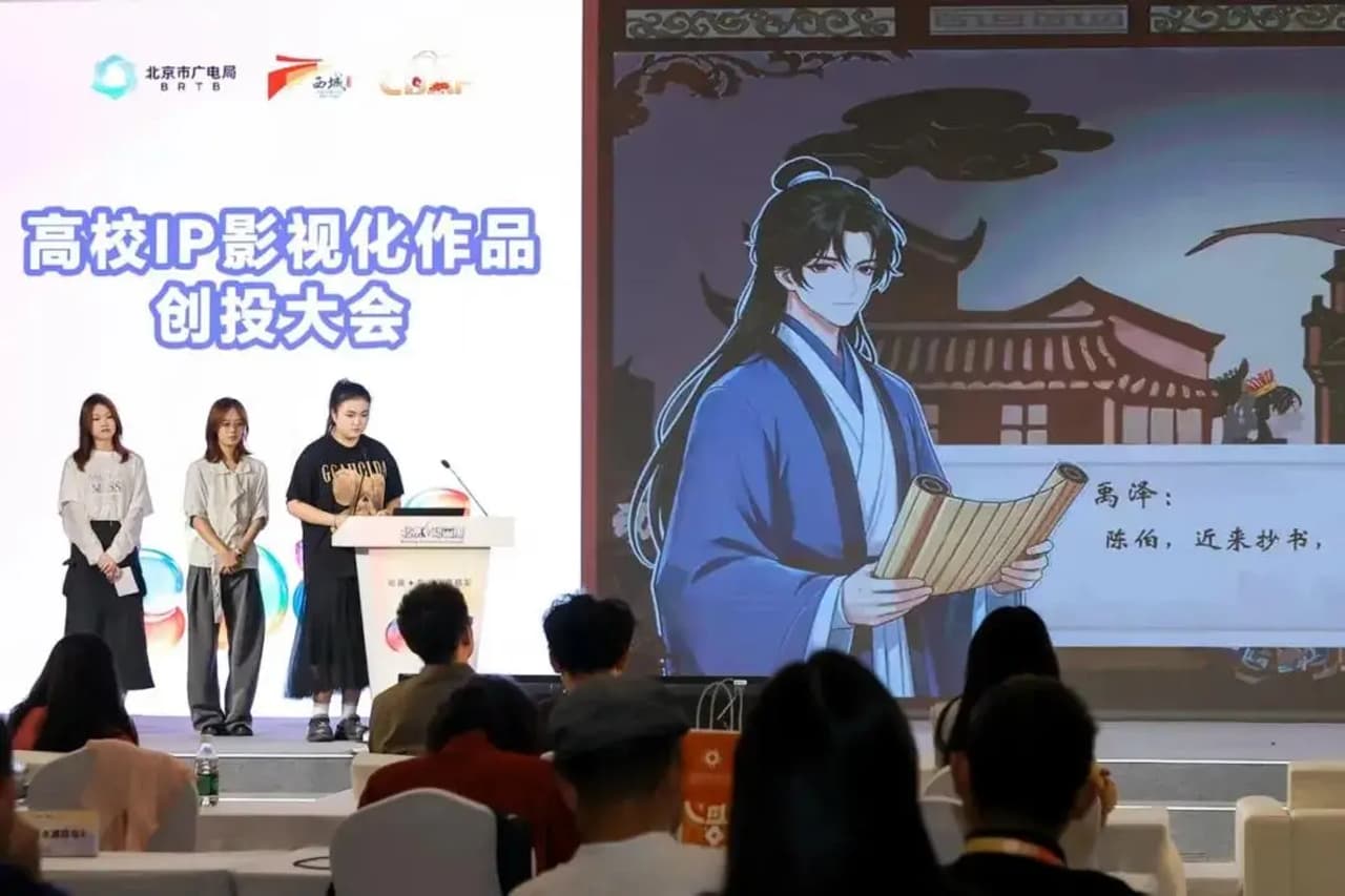 Un equipo universitario presenta su proyecto de IP original en la conferencia de inversión del Beijing Animation Week.