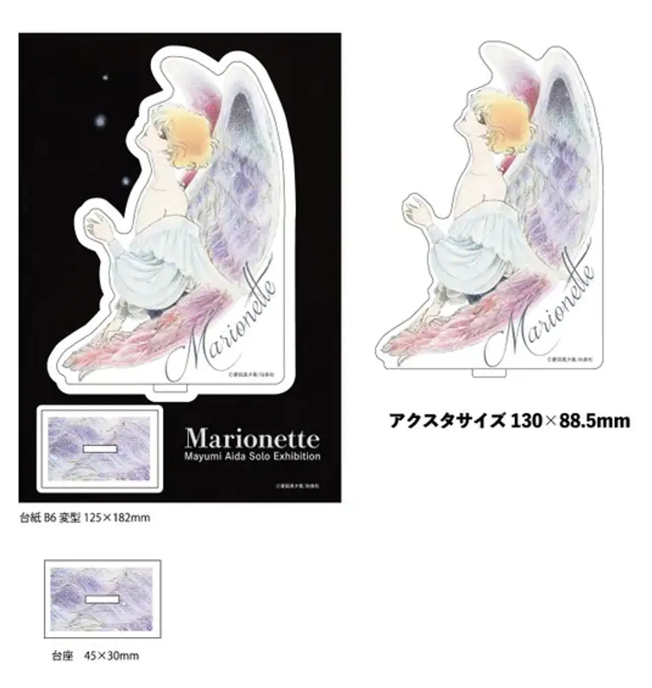 Diseño de un ángel con alas y fondo estrellado relacionado con Marionette.