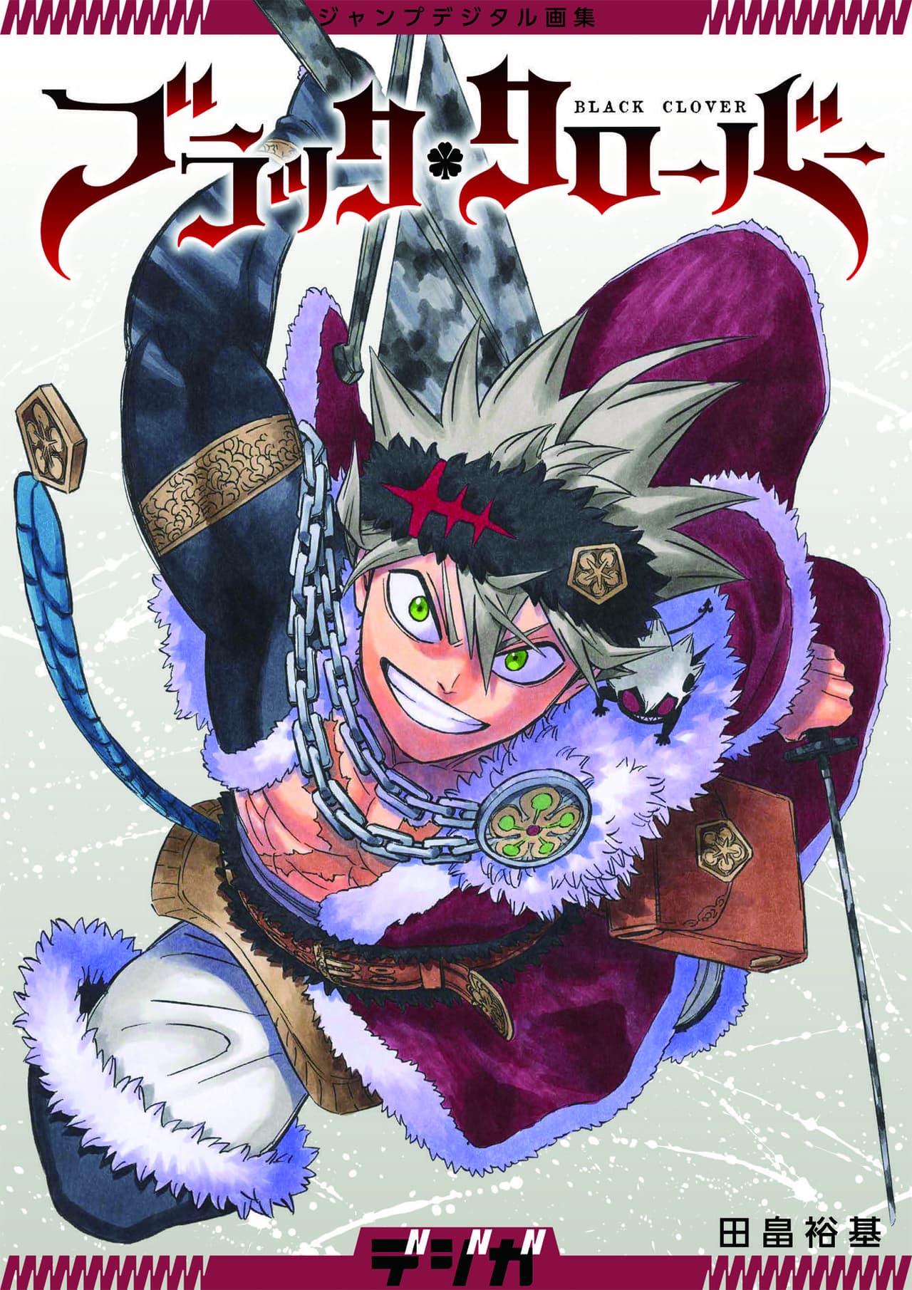 Portada del nuevo artbook digital de Black Clover, con Asta como Rey Mago. Cortesía de Shueisha.