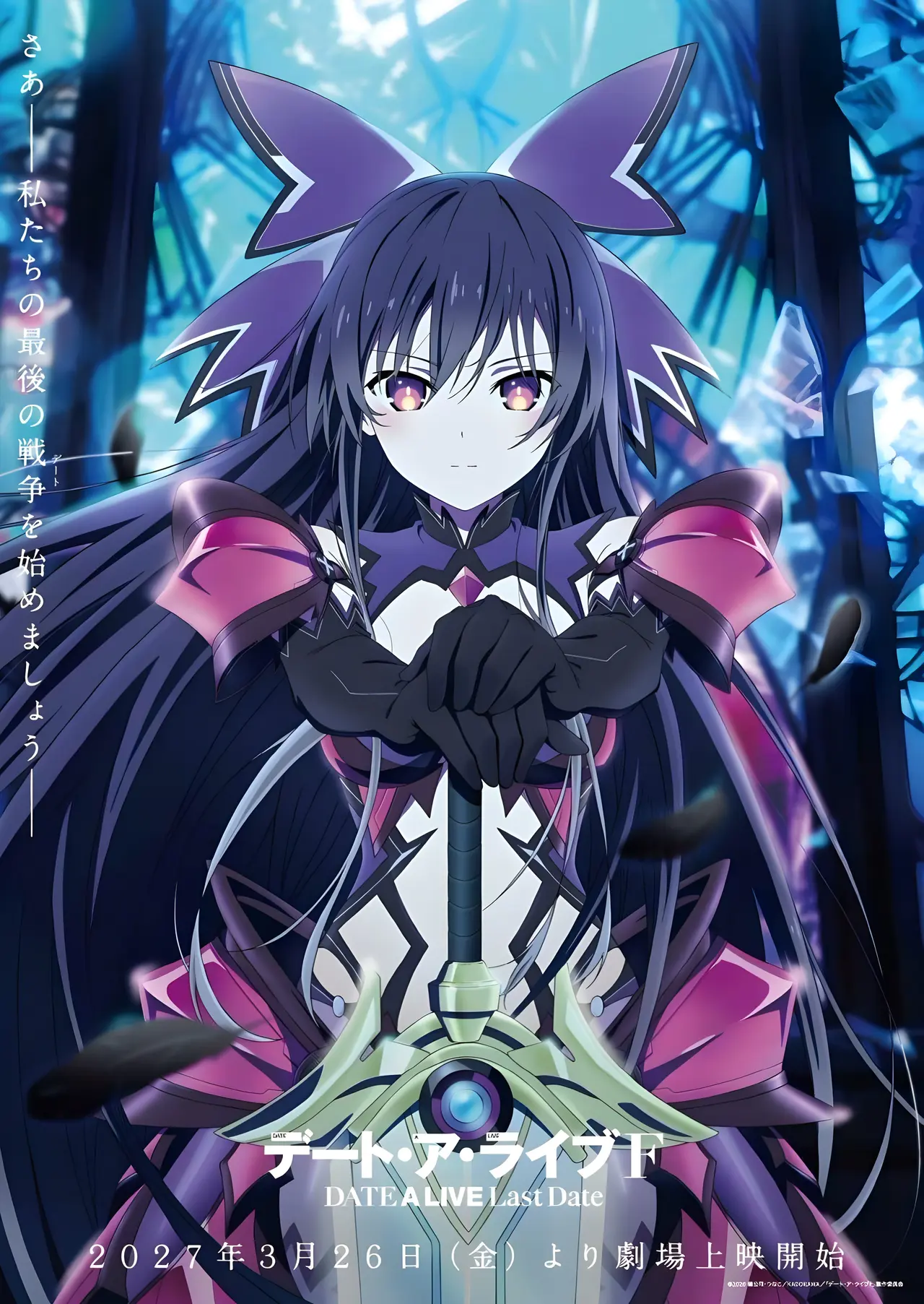 Imagen promocional de Date A Live F Last Date con una chica de cabello oscuro sosteniendo una espada.