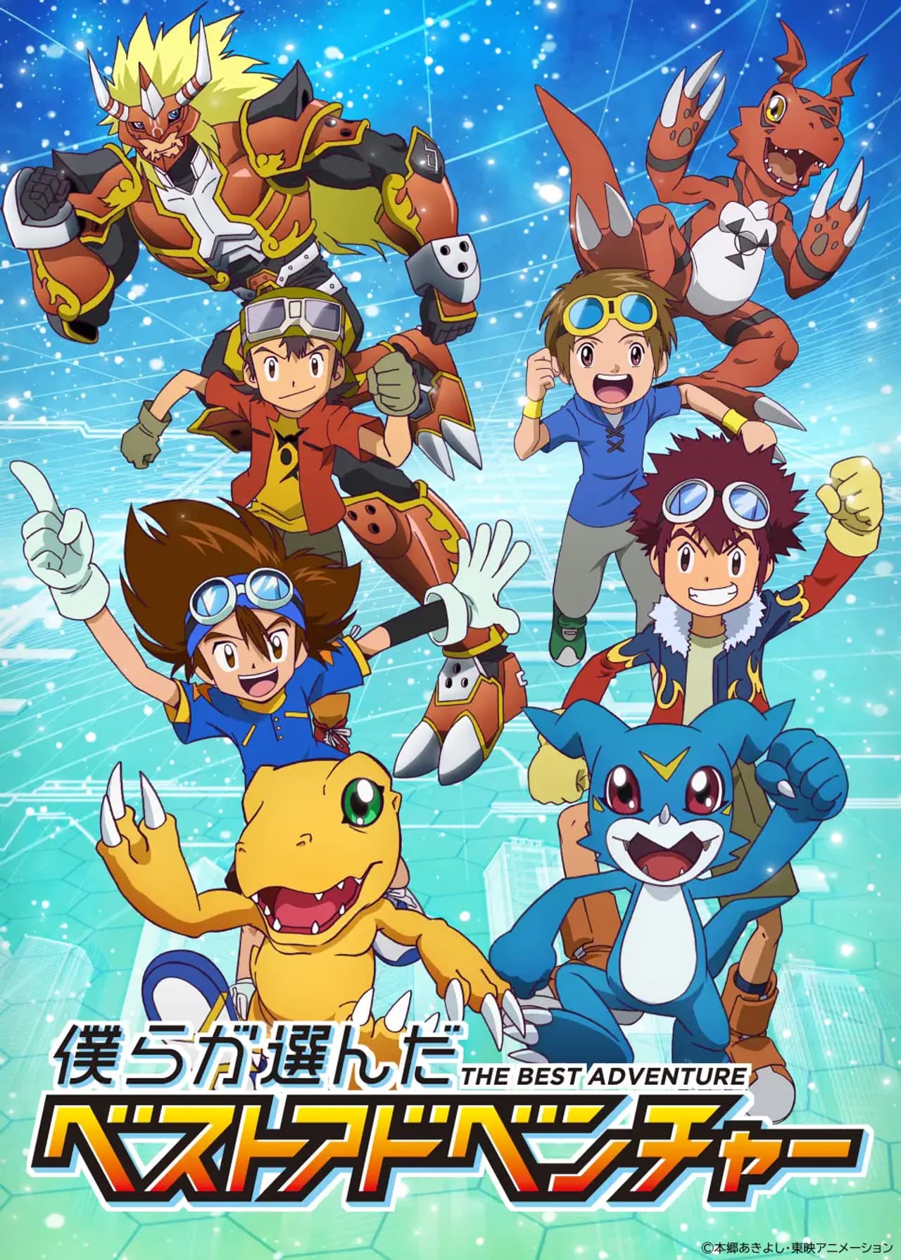 Agumon y Gekkomon chocan los cinco en la ilustración de relevo que dibujó Takahiro Kojima.