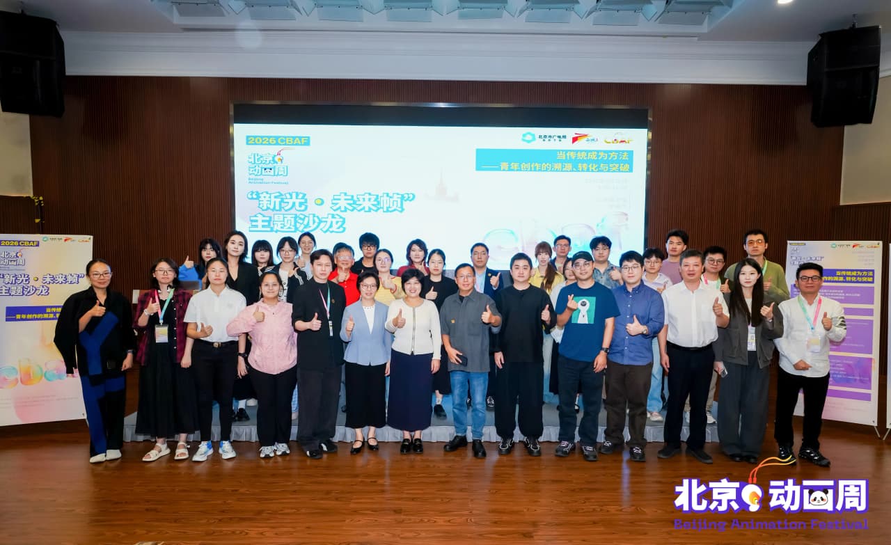 Grupo de participantes en el foro sobre creación juvenil celebrado en Beijing.