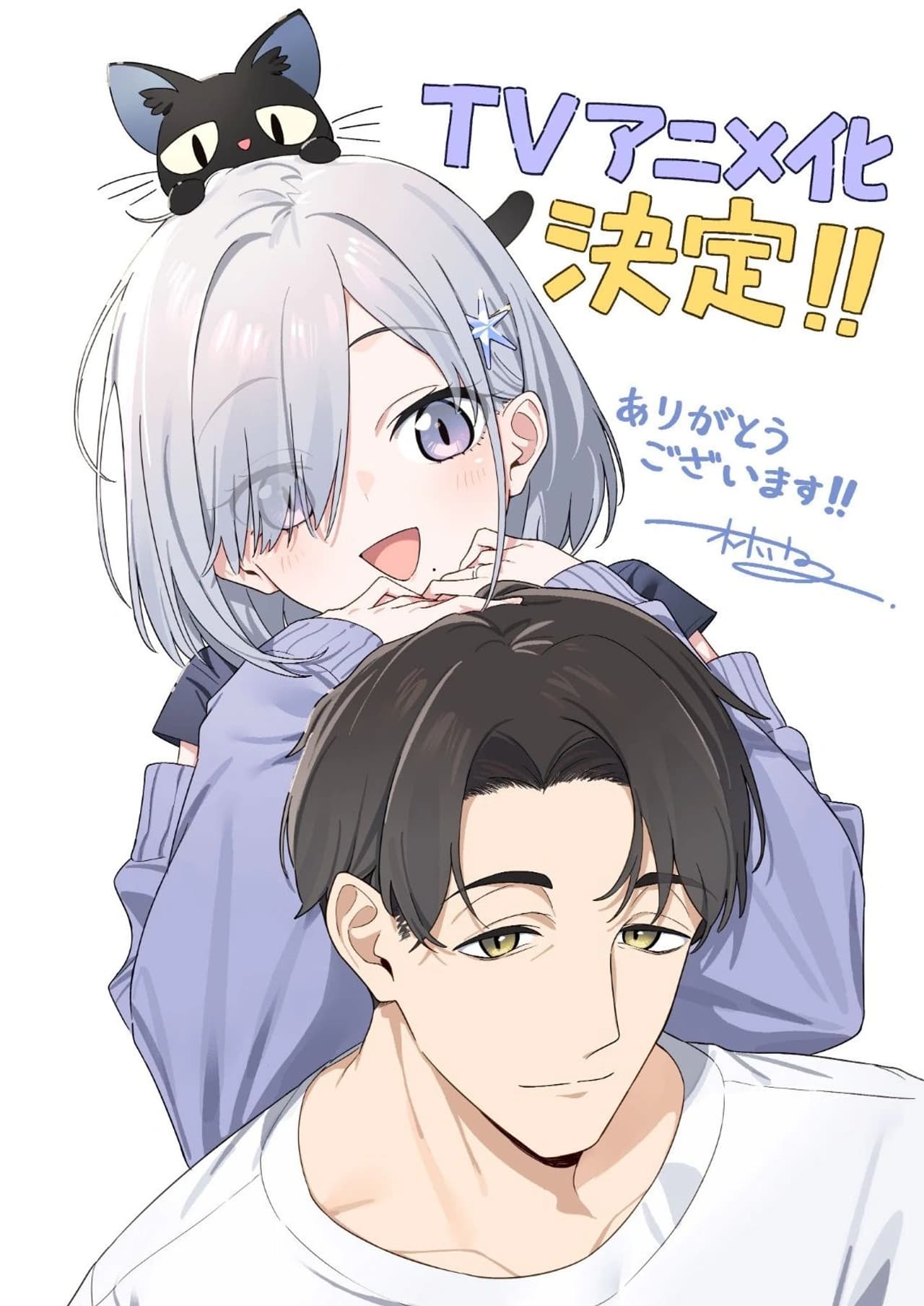 Ilustración especial de Kewi Hayashi para celebrar el anuncio del anime.