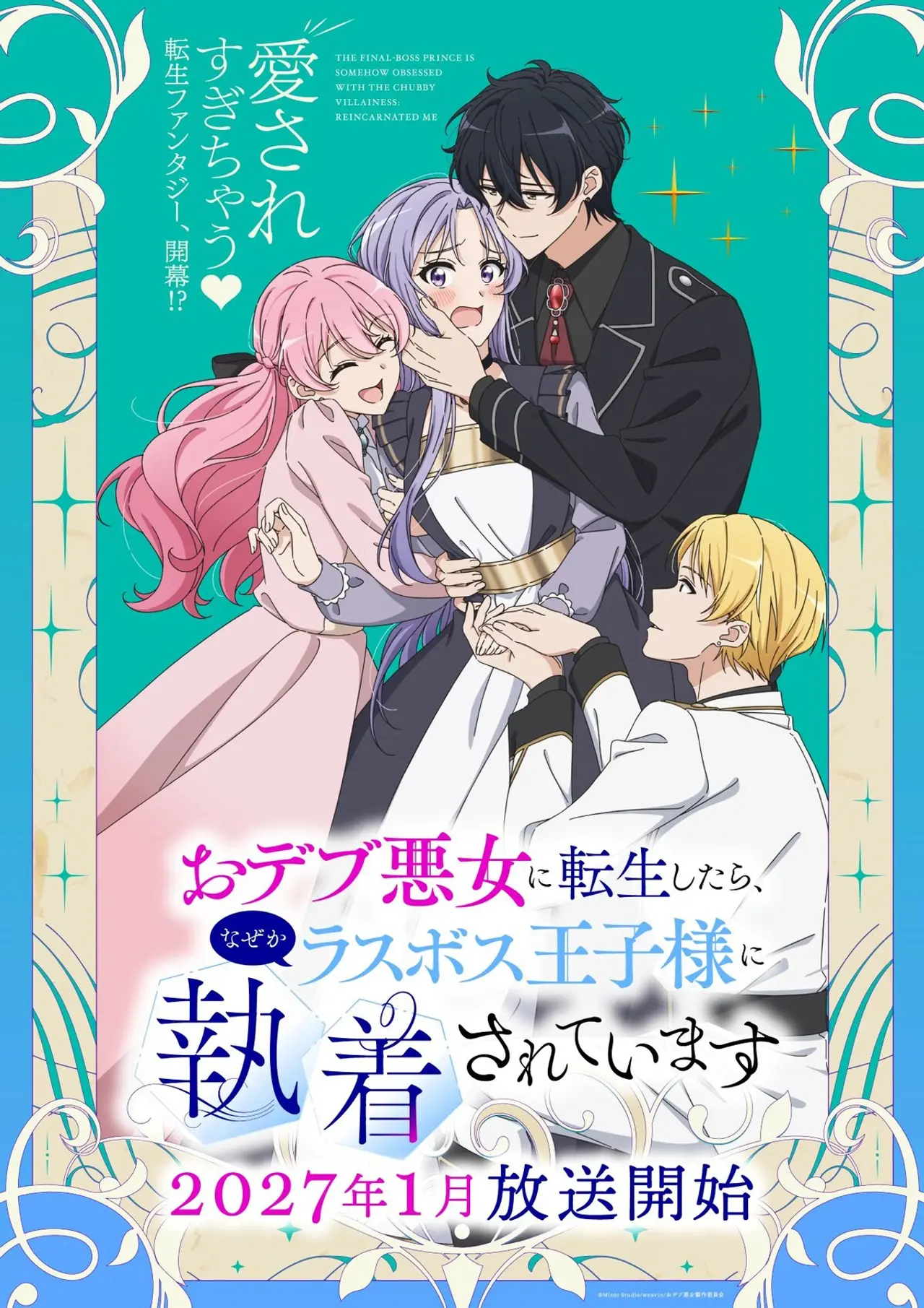 Arte que muestra a tres personajes del anime con un fondo decorativo.