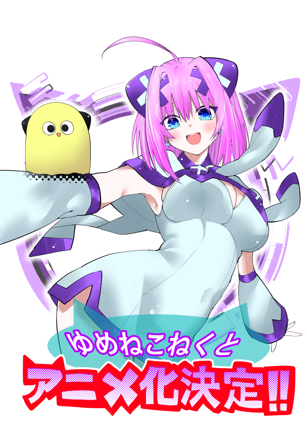 Ilustración especial del autor Sawada Kō por la adaptación al anime de Yumene Konect.