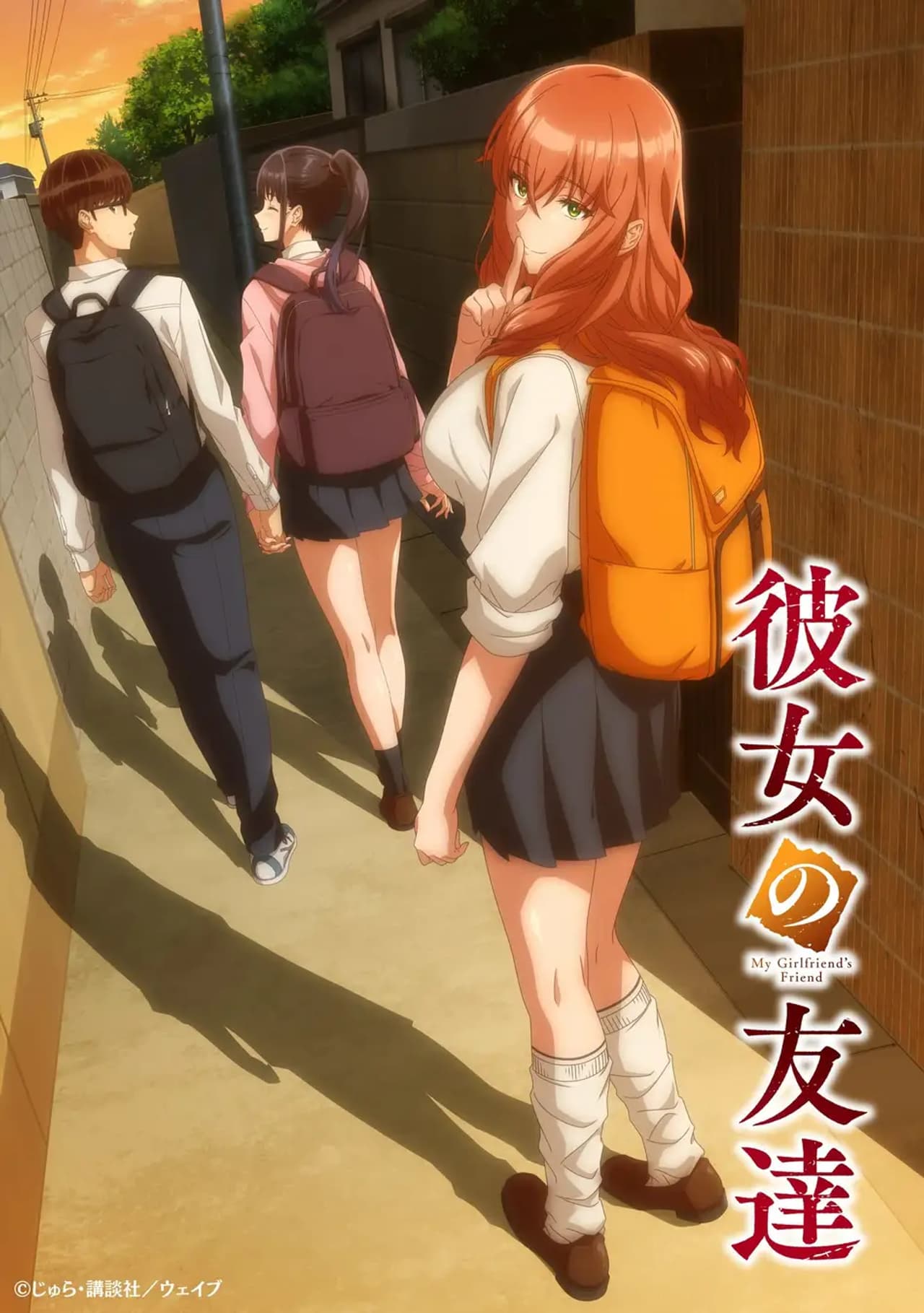 Tres personajes de La amiga de ella caminan por un sendero en una imagen promocional del anime.
