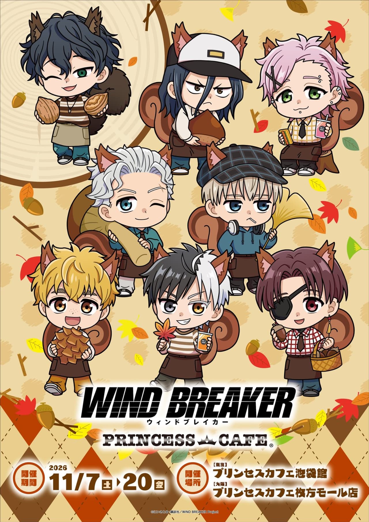 Visual chibi de la fase de ardillas del café temático de Wind Breaker.