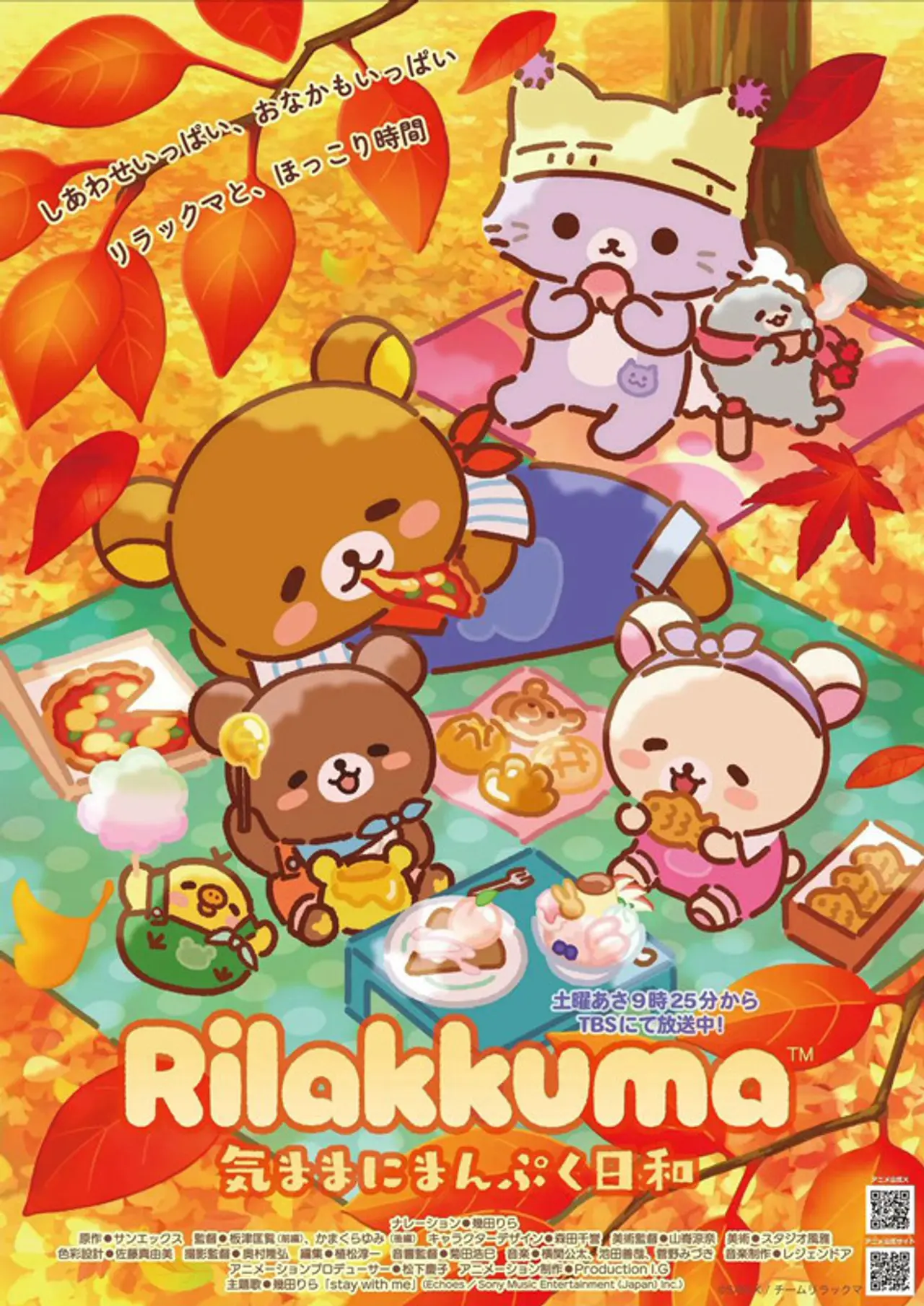 Rilakkuma y Awawanko saludarán a los asistentes en Akasaka Sacas.