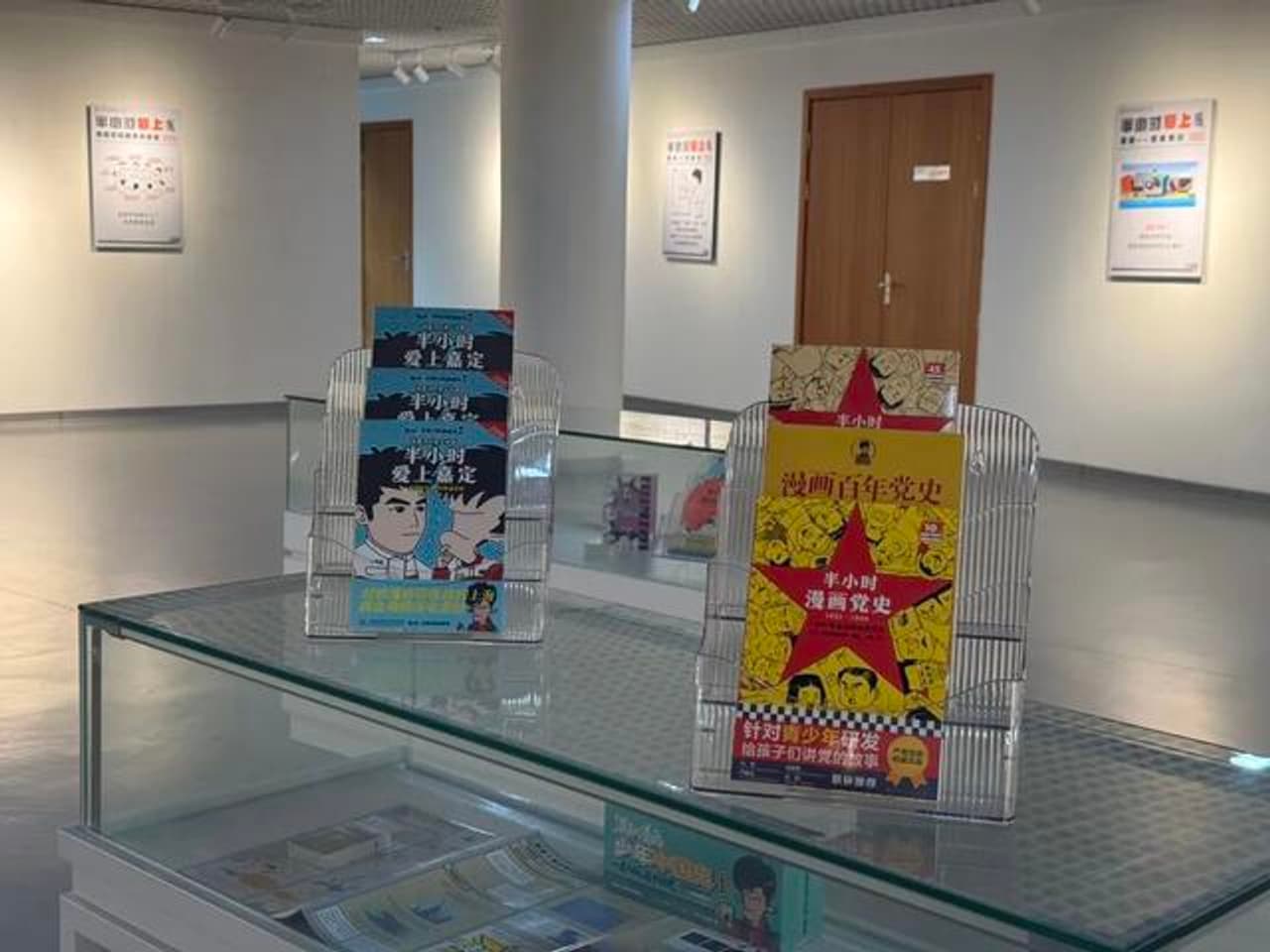 Exhibiciones de cómics en una sala de la exposición.