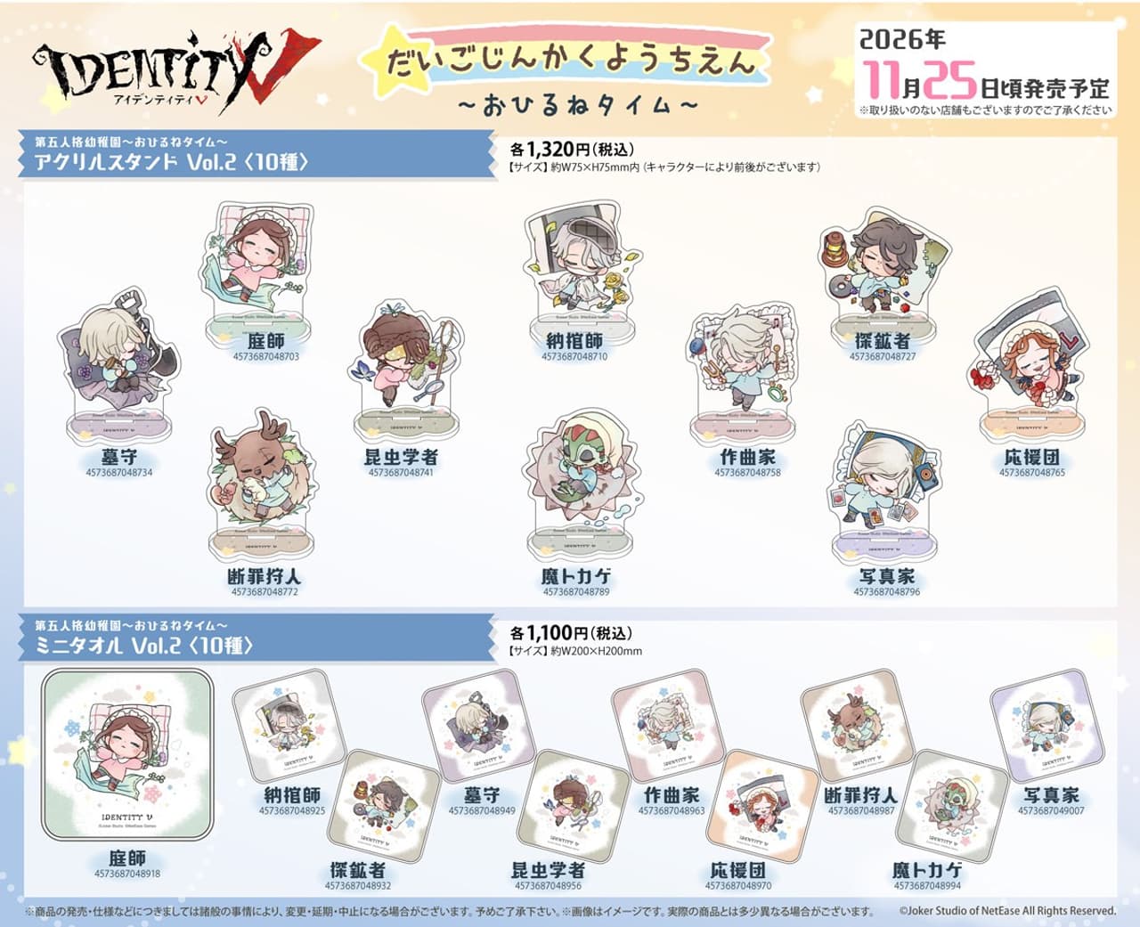 Soporte acrílico y toalla pequeña con los diez personajes de la colección Nap Time Vol. 2.