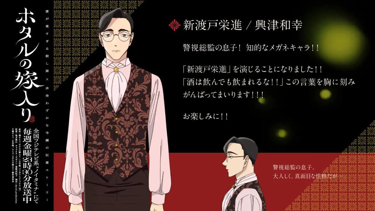 Imagen promocional del anime Firefly Wedding.