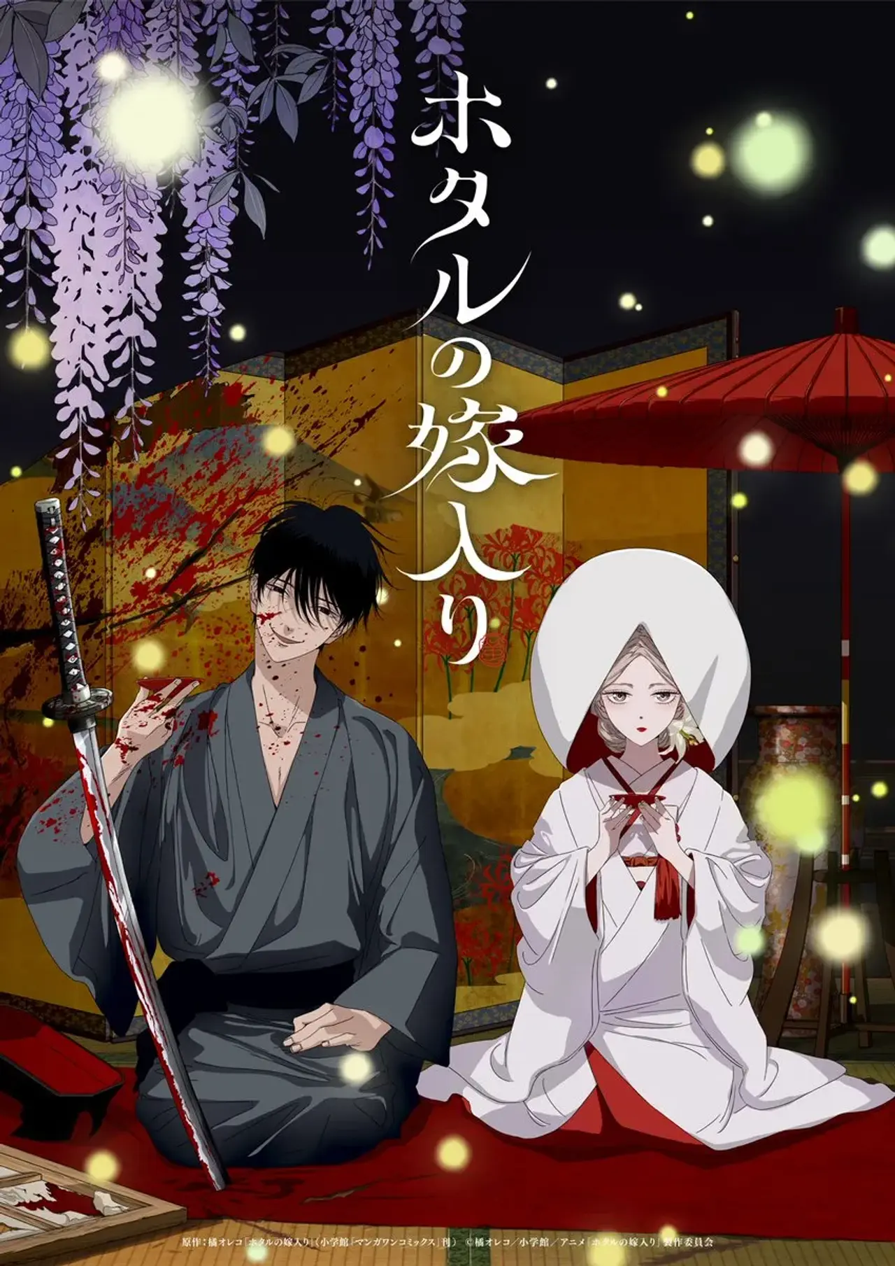 Ilustración del manga Firefly Wedding de Oreco Tachibana.