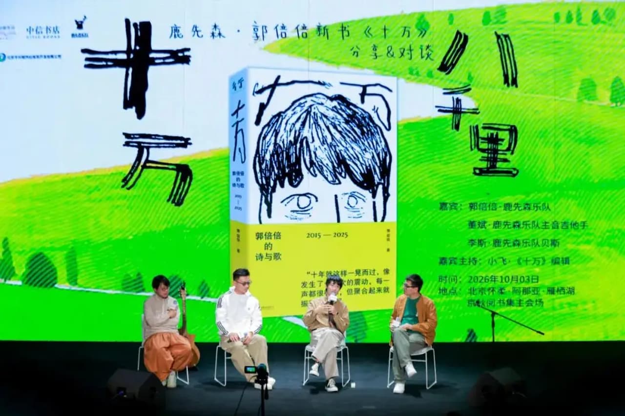 Un grupo de cuatro personas discutiendo en un escenario con un fondo que presenta un libro y un paisaje.