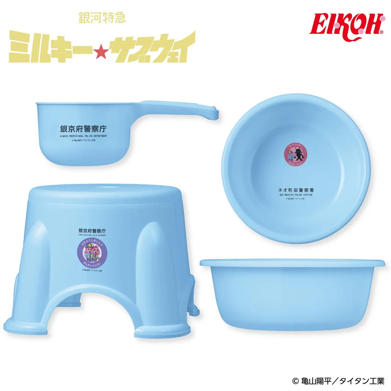 Set de baño de Ginga Tokkyuu Milky☆Subway con silla, cubeta y balde.