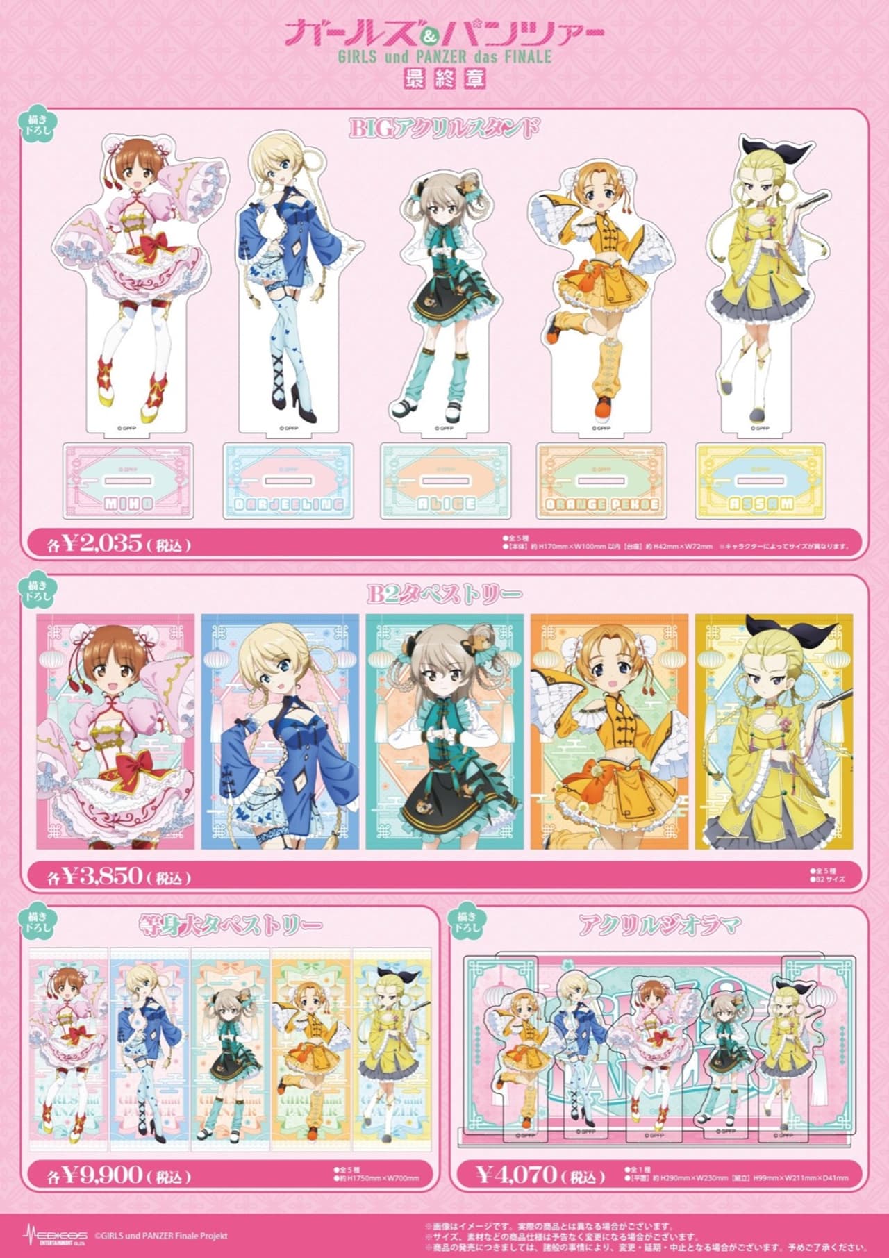 BIG Acrylic Stands, tapices B2 y dioramas acrílicos con las cinco protagonistas de Girls und Panzer: The Final Chapter.
