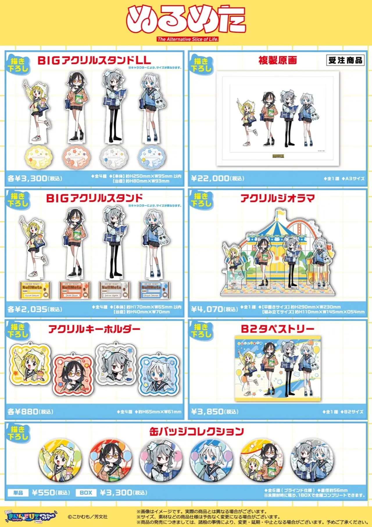 Products from the Nurumeta theme park pop-up shop in Shinjuku.