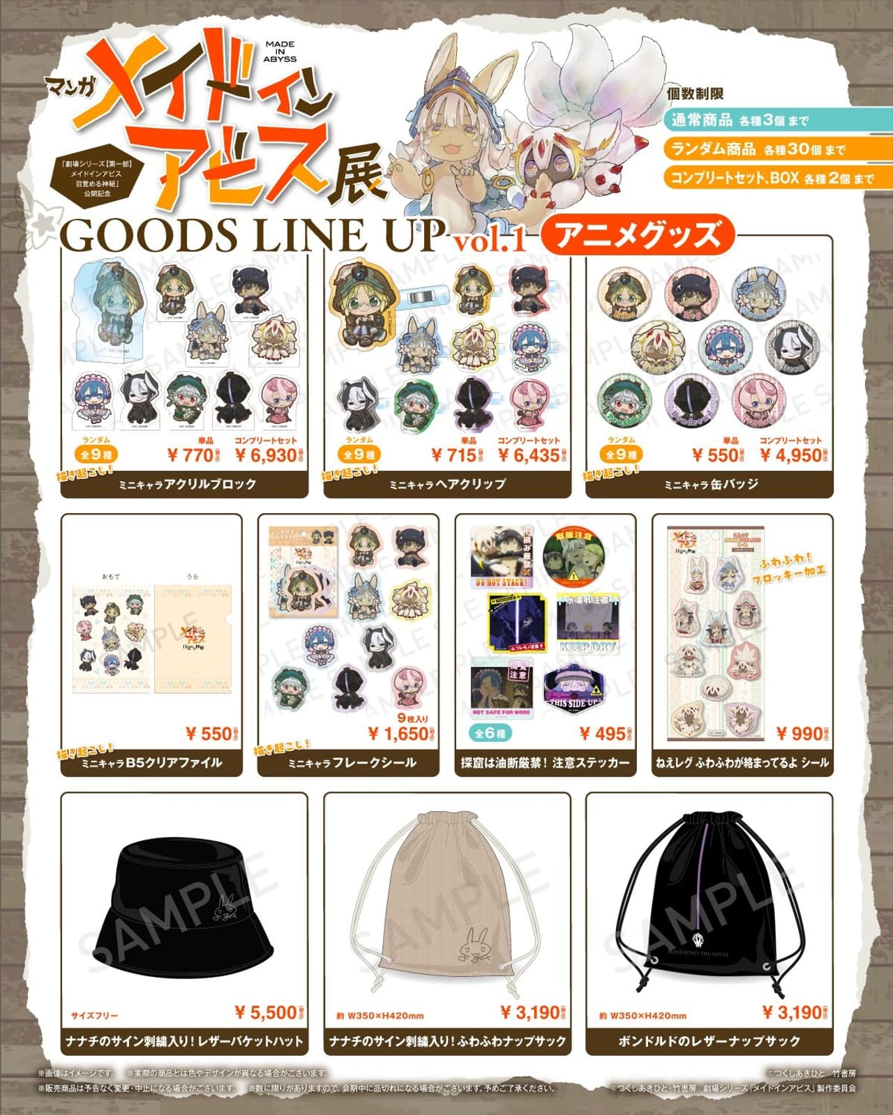 Primera ola de productos basados en el anime para la exposición.