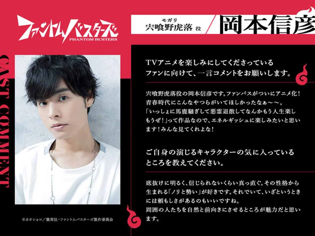 Shishikuno Mogari, interpretado por Okamoto Nobuhiko.