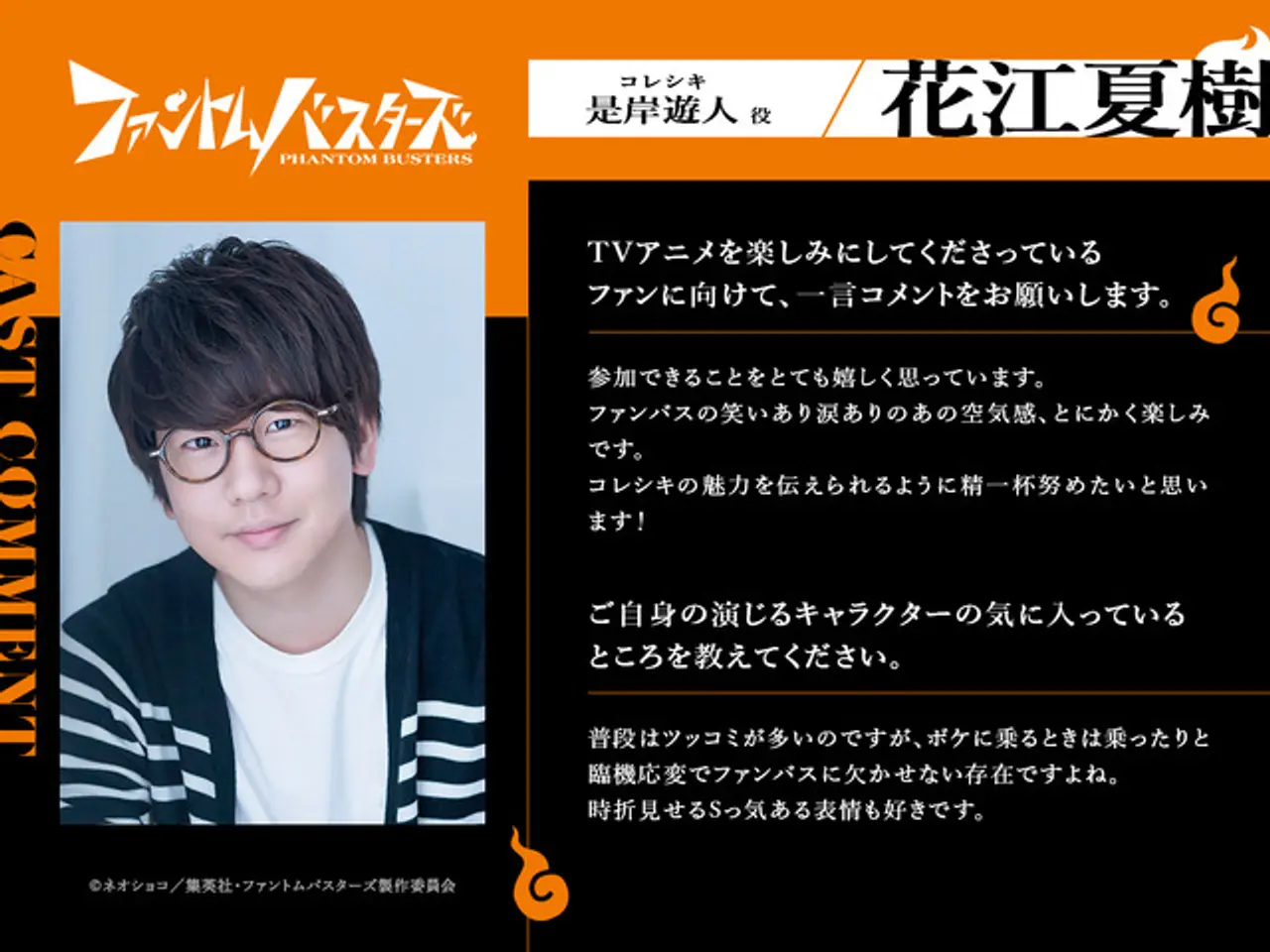 Korekishi Yuto, interpretado por Hanae Natsuki.