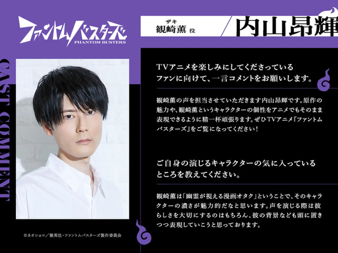 Kanzaki Kaoru, interpretado por Uchiyama Kouki.