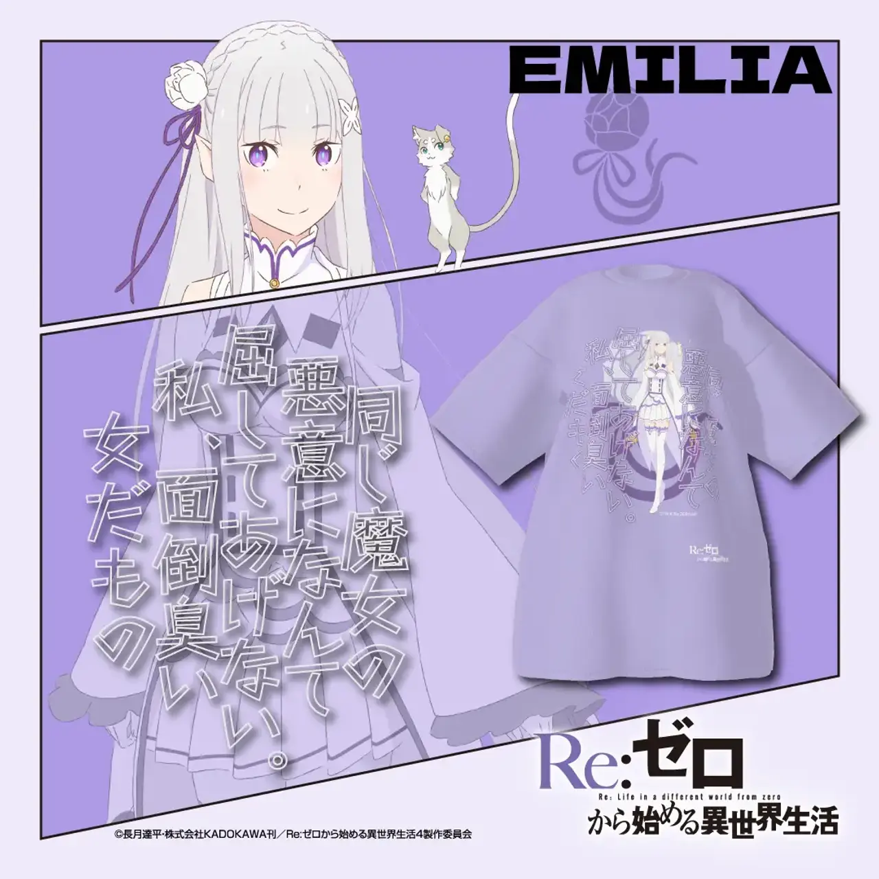 Camiseta estampada de Emilia.