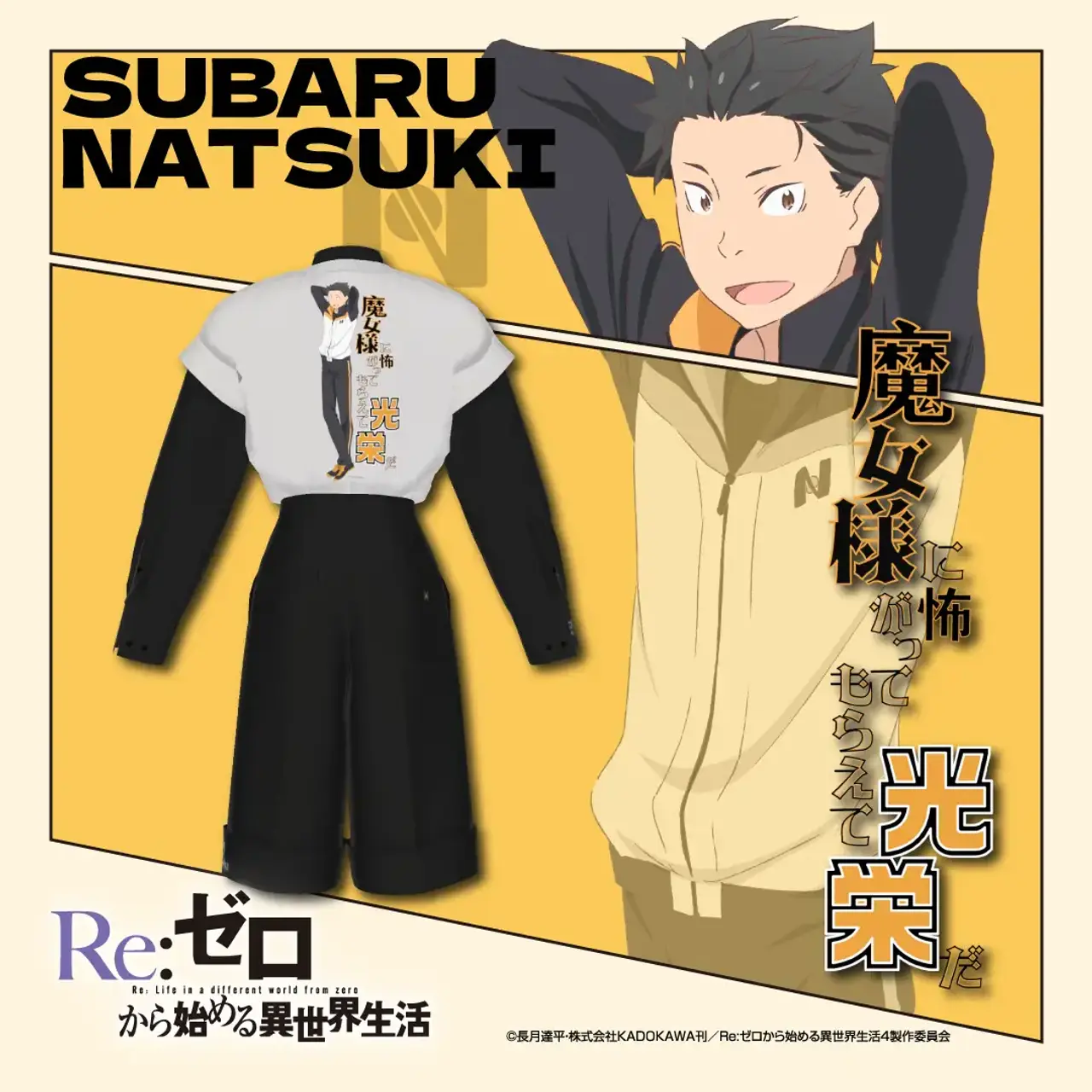 Pantalones cortos anchos de lana de Natsuki Subaru, con capas superiores.