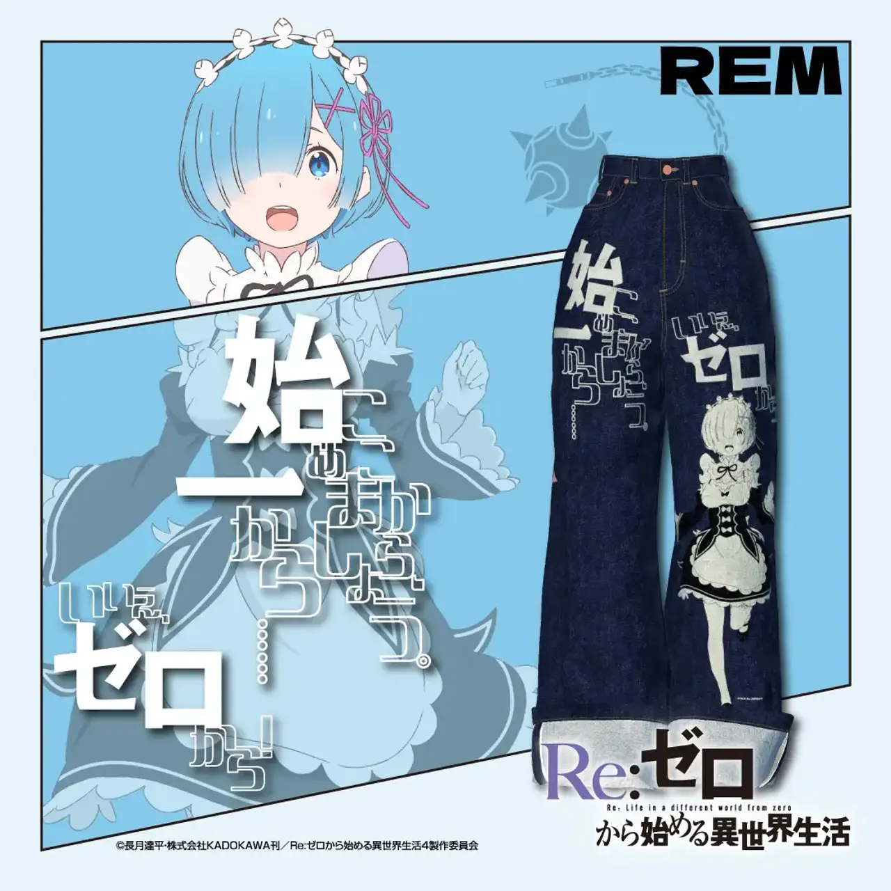Pantalones de mezclilla de Rem.