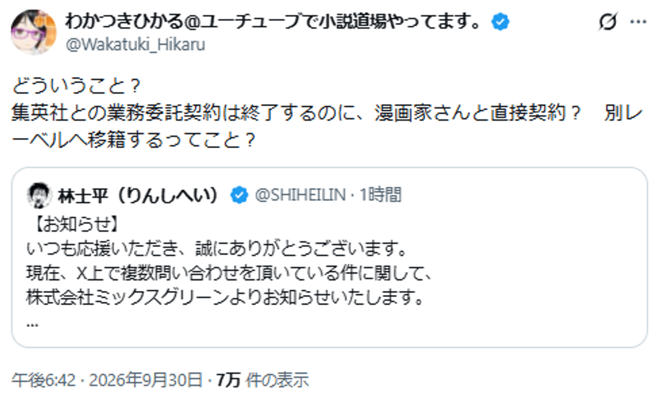 Publicación en Twitter relacionada con la finalización de un contrato entre Shueisha y un editor.