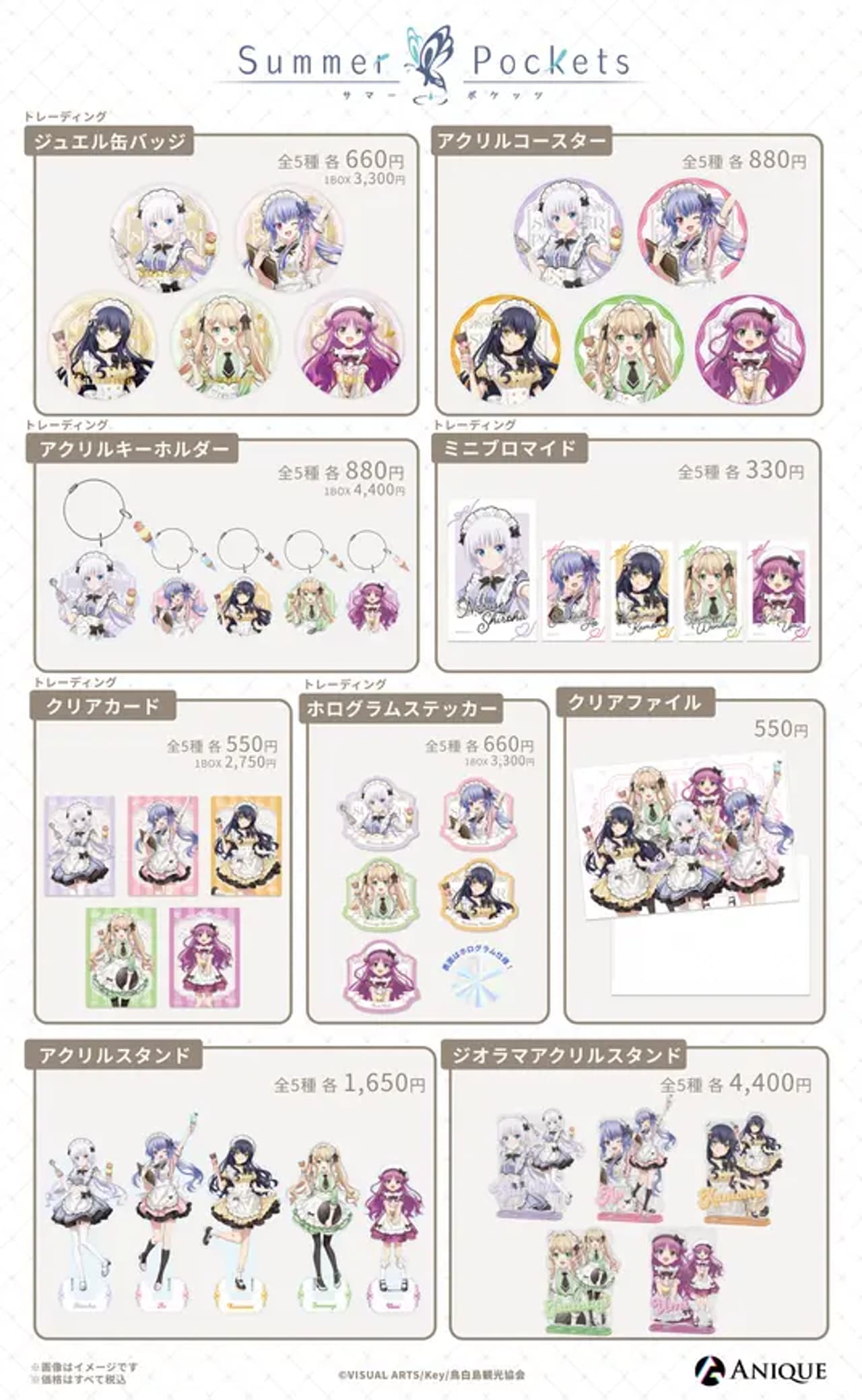 Productos ilustrados con la temática de 'chica del helado' de Summer Pockets.