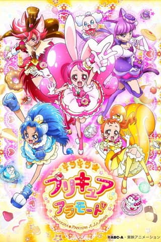 KIRA KIRA☆PRECURE A LA MODE