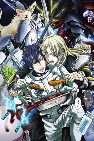 Space Battleship Tiramisu