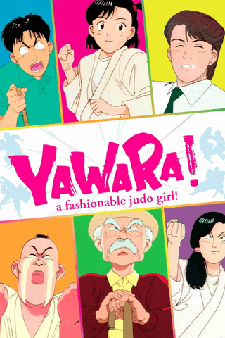 YAWARA! a fashionable judo girl!