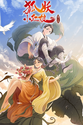 Fox Spirit Matchmaker 7th Season