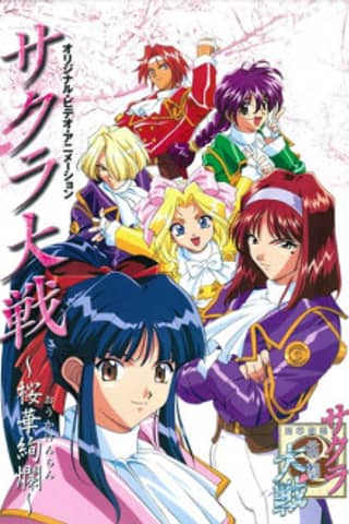 Sakura Wars: The Gorgeous Blooming Cherry Blossoms