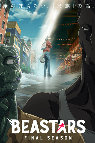 BEASTARS Final Season Part 1