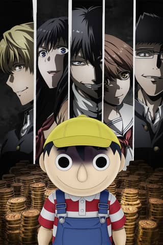 Tomodachi Game