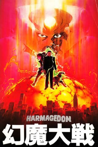 Harmagedon