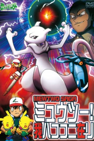 Pokémon: Mewtwo Returns
