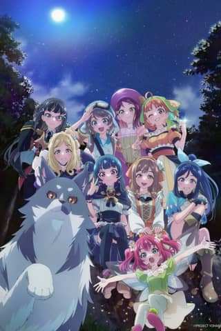 Genjitsu no Yohane: SUNSHINE in the MIRROR Movie