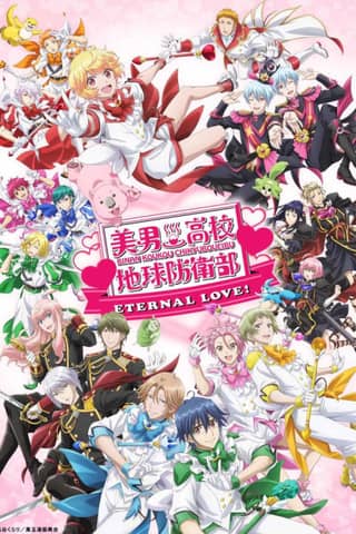 Cute High Earth Defense Club Eternal Love!