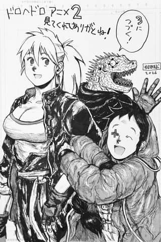 Dorohedoro Season 3