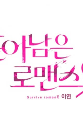 Surviving Romance PV