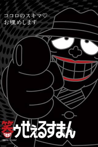 Laughing Salesman
