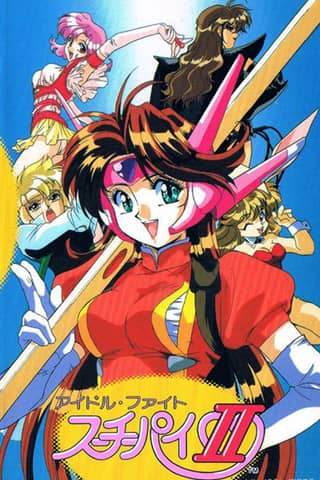 Idol Fighter Su-Chi-Pai