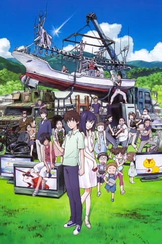 Summer Wars