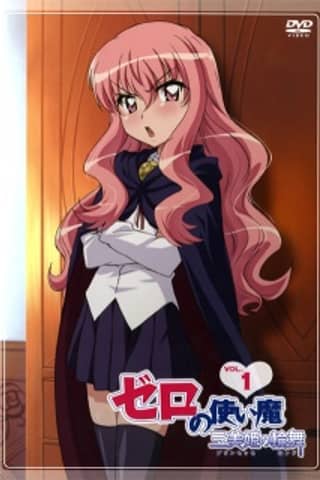 The Familiar of Zero: Rondo of Princesses Picture Drama