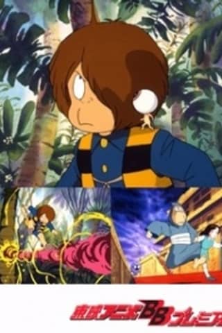 Spooky Kitaro