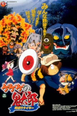 Spooky Kitaro: The Obake Nighter