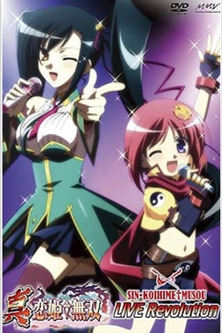 Shin Koihime†Musou: LIVE Revolution