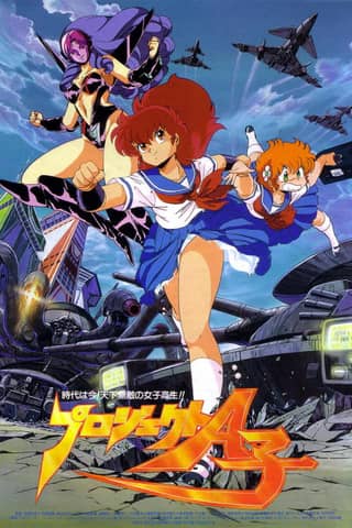 Project A-ko